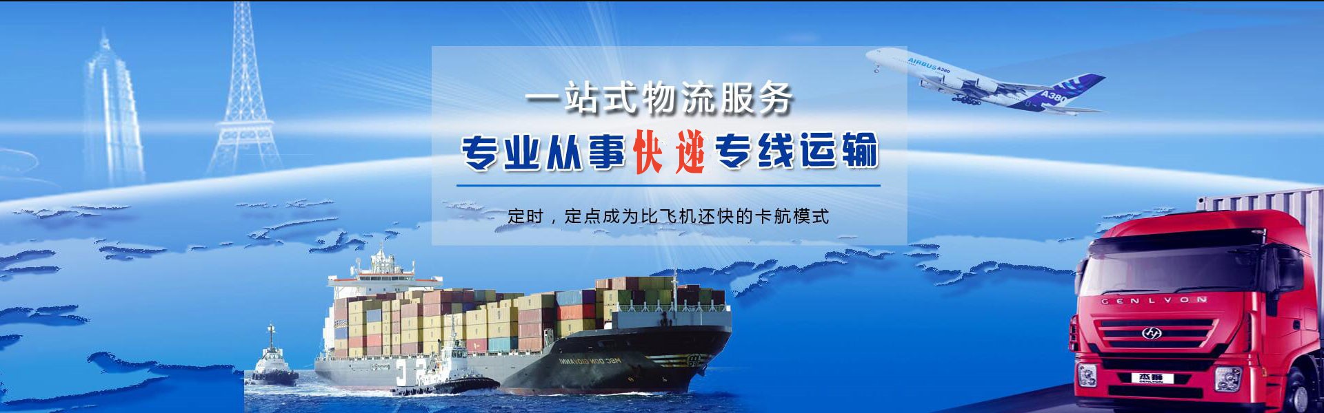 香洲到加拿大物流公司-香洲至加拿大物流专线-香洲空运到加拿大-优时通物流有限公司