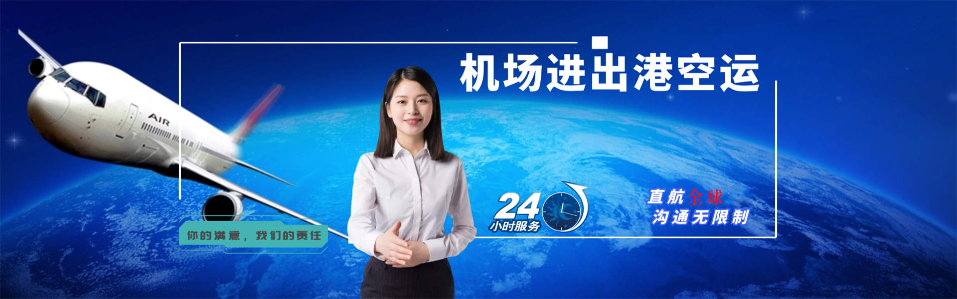 香洲到加拿大物流公司-香洲至加拿大物流专线-香洲空运到加拿大-优时通物流有限公司