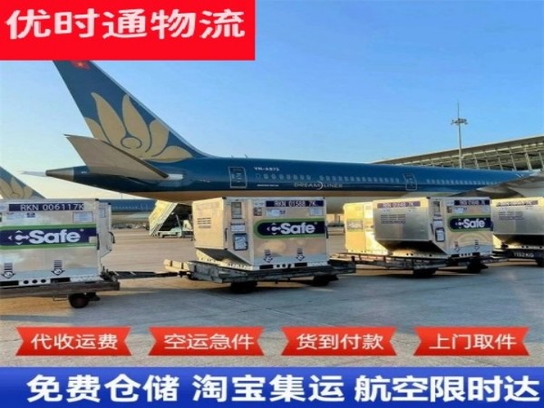 香洲到加拿大空运加急专线